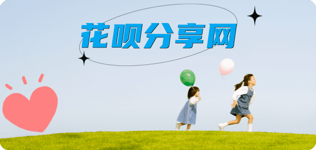 花呗我想套现24小时上门怎么提现出来，支付宝花呗怎么TAO现？花呗提现靠谱商家-花呗网